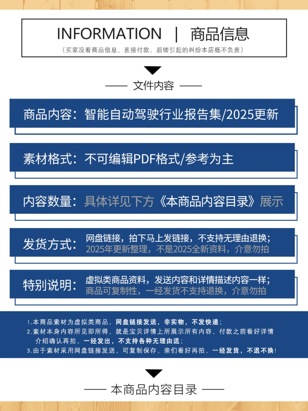 2025自动驾驶行业研究报告 无人驾驶市