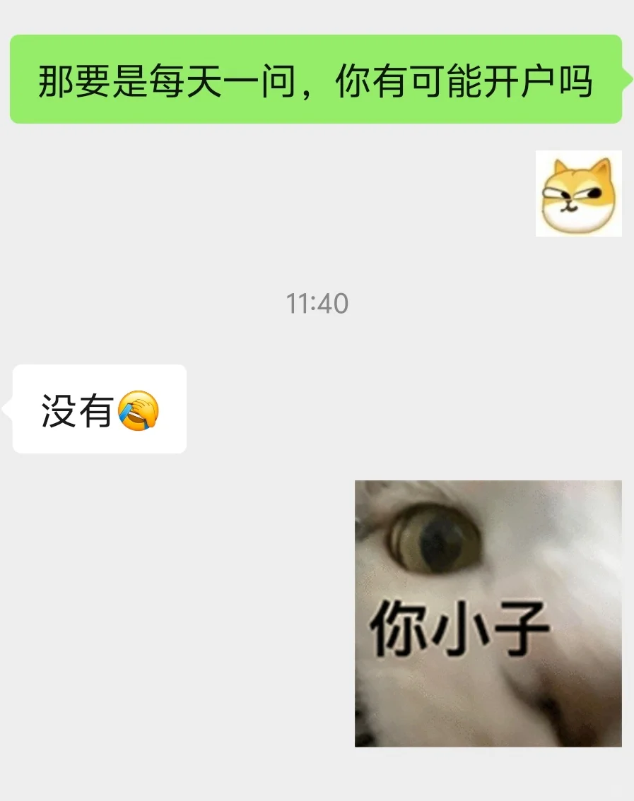 券商人上班找客户的一天