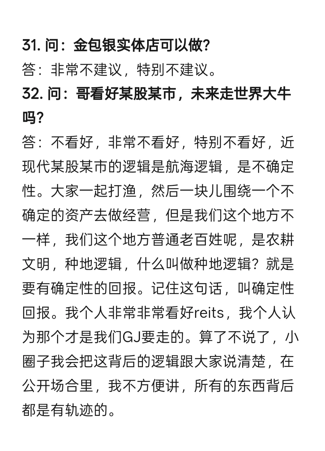 现在大环境，这47个行业未来前景如何？