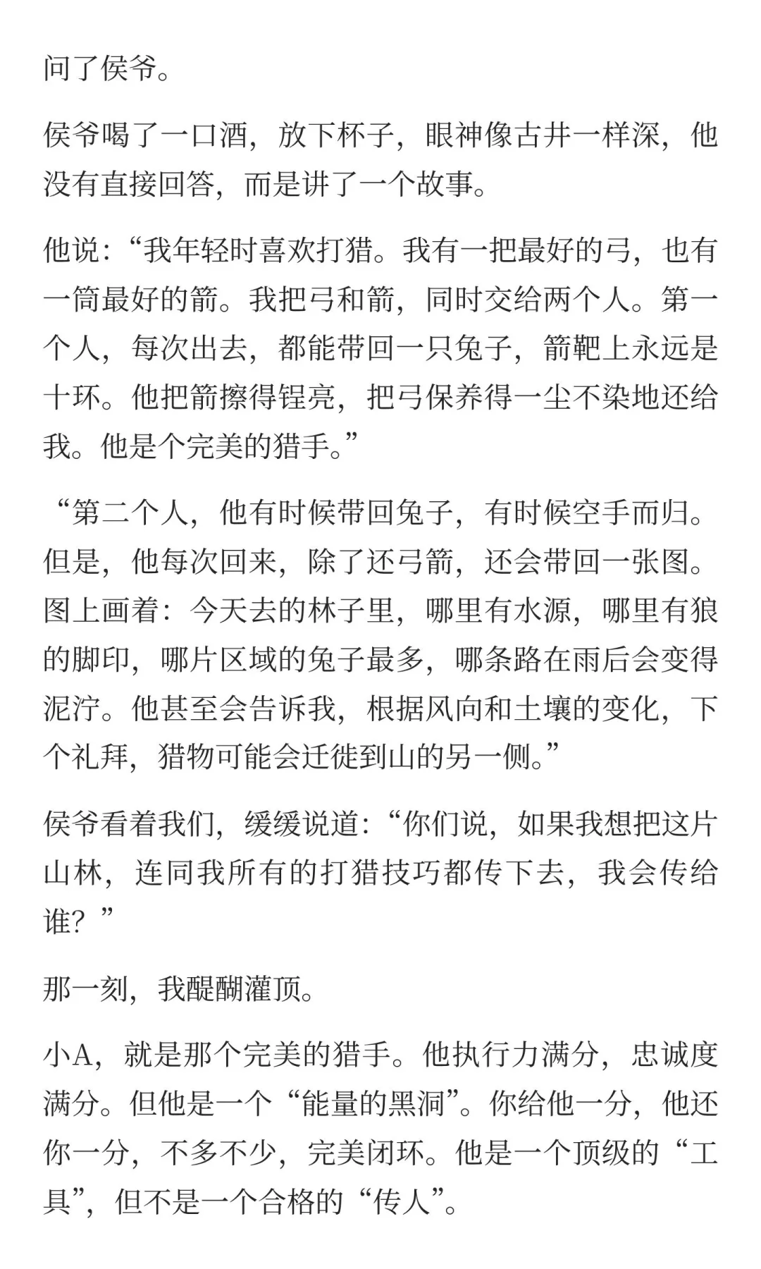 被贵人玩命提拔的人，都有一个共性