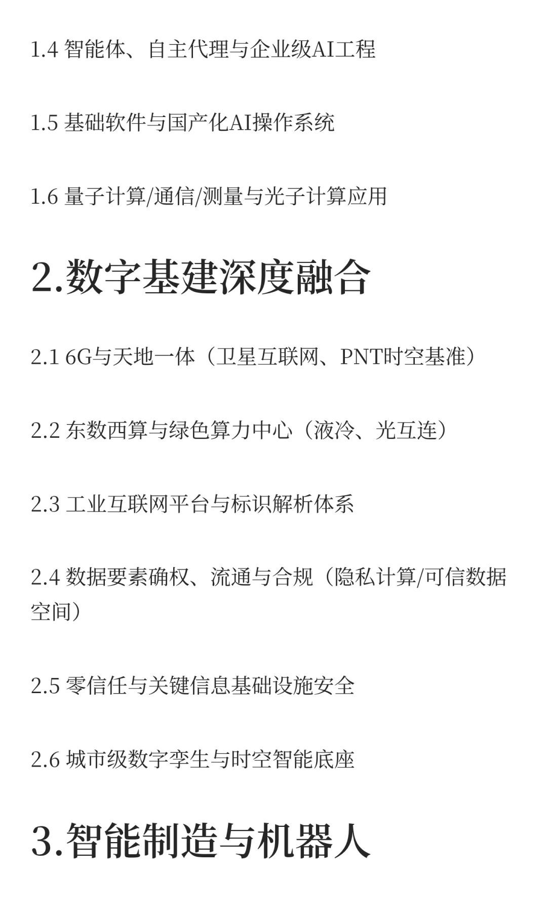 是的，选择有发展潜力的行业