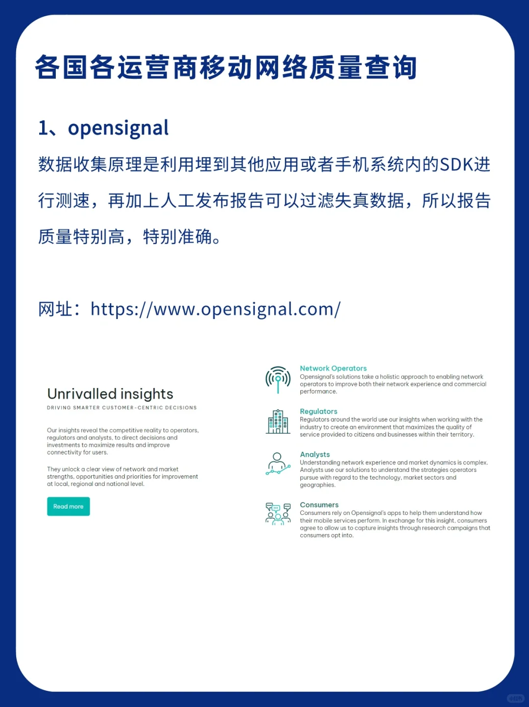 运营人必看！市场调研工具最全合集