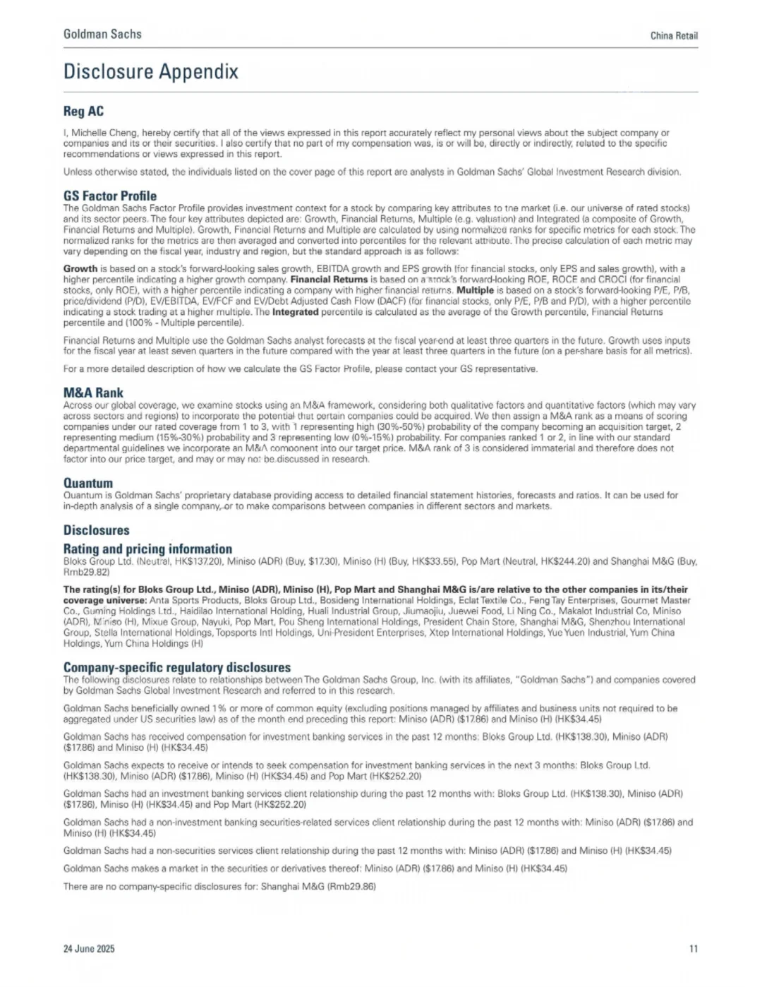 高盛研报 盲盒行业监管新规