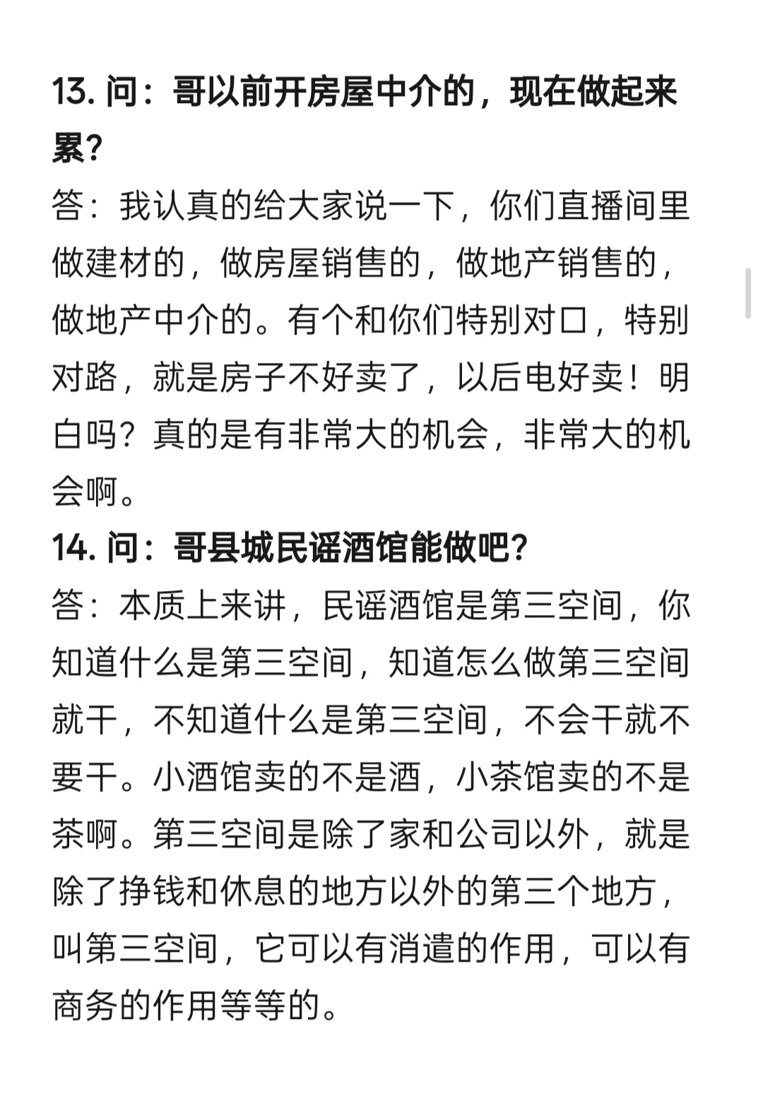 现在大环境，这47个行业未来前景如何？
