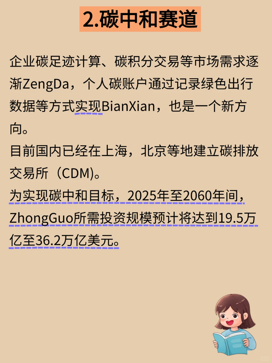未来10年是能够实现财富暴涨的6大领域