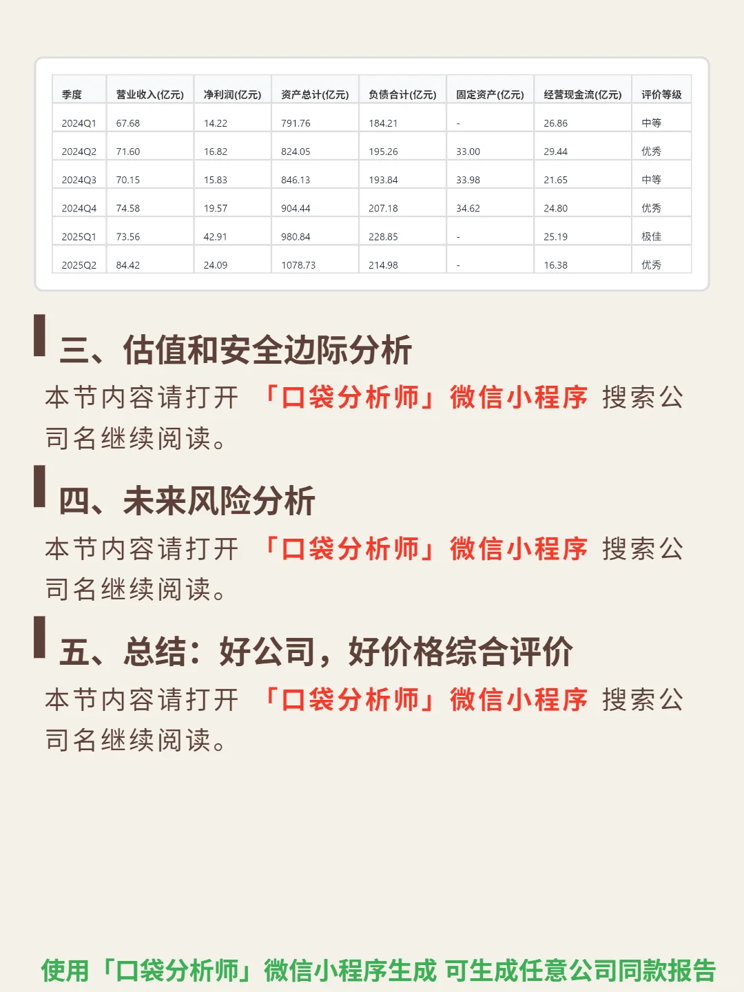 腾讯音乐-SW 4000 字深度研报