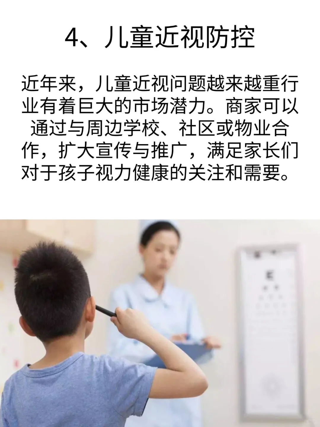 谁先发现谁挣的5个未来趋势赛道！！！