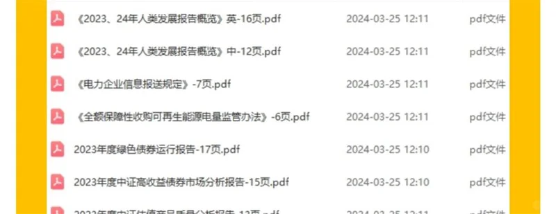 全行业报告企业市场可行性研究调研报告