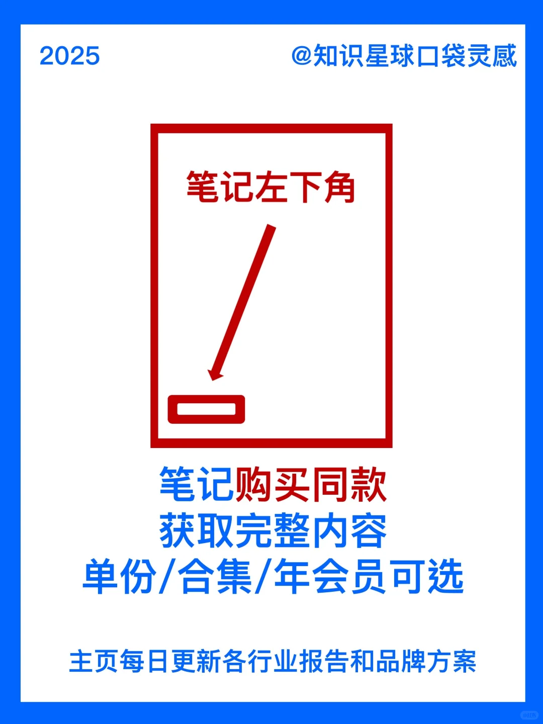 ✅AI重塑格局｜2025年食品行业发展趋势洞察