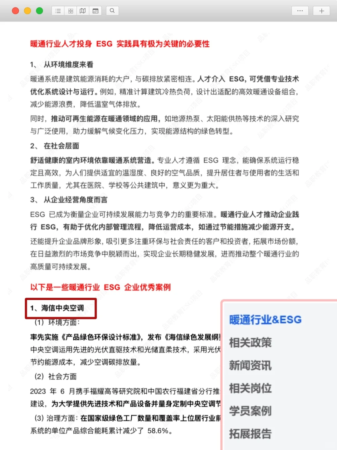 暖通行业找工作千万不要把路走窄了！