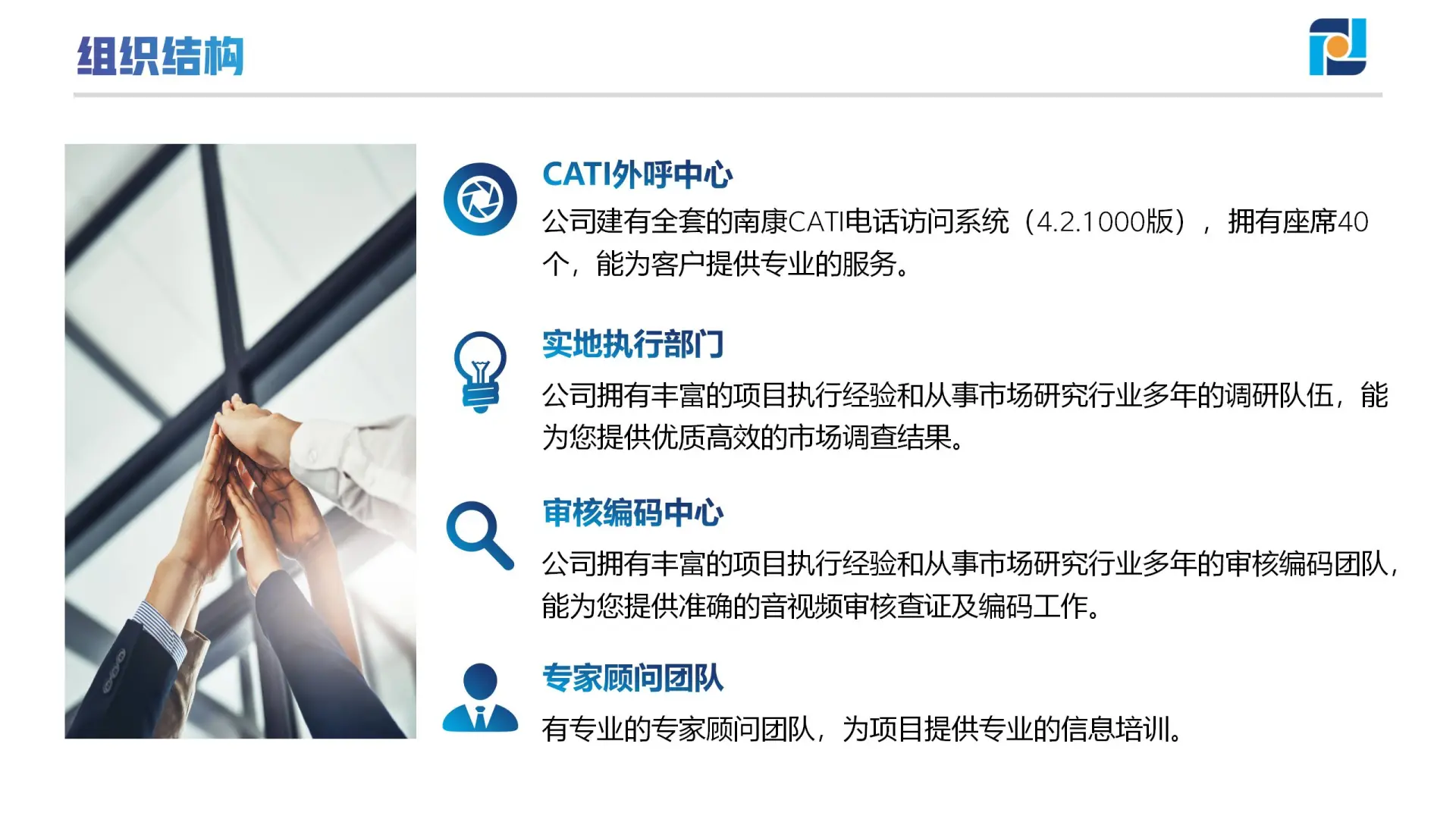 四川成都第三方市场调查公司