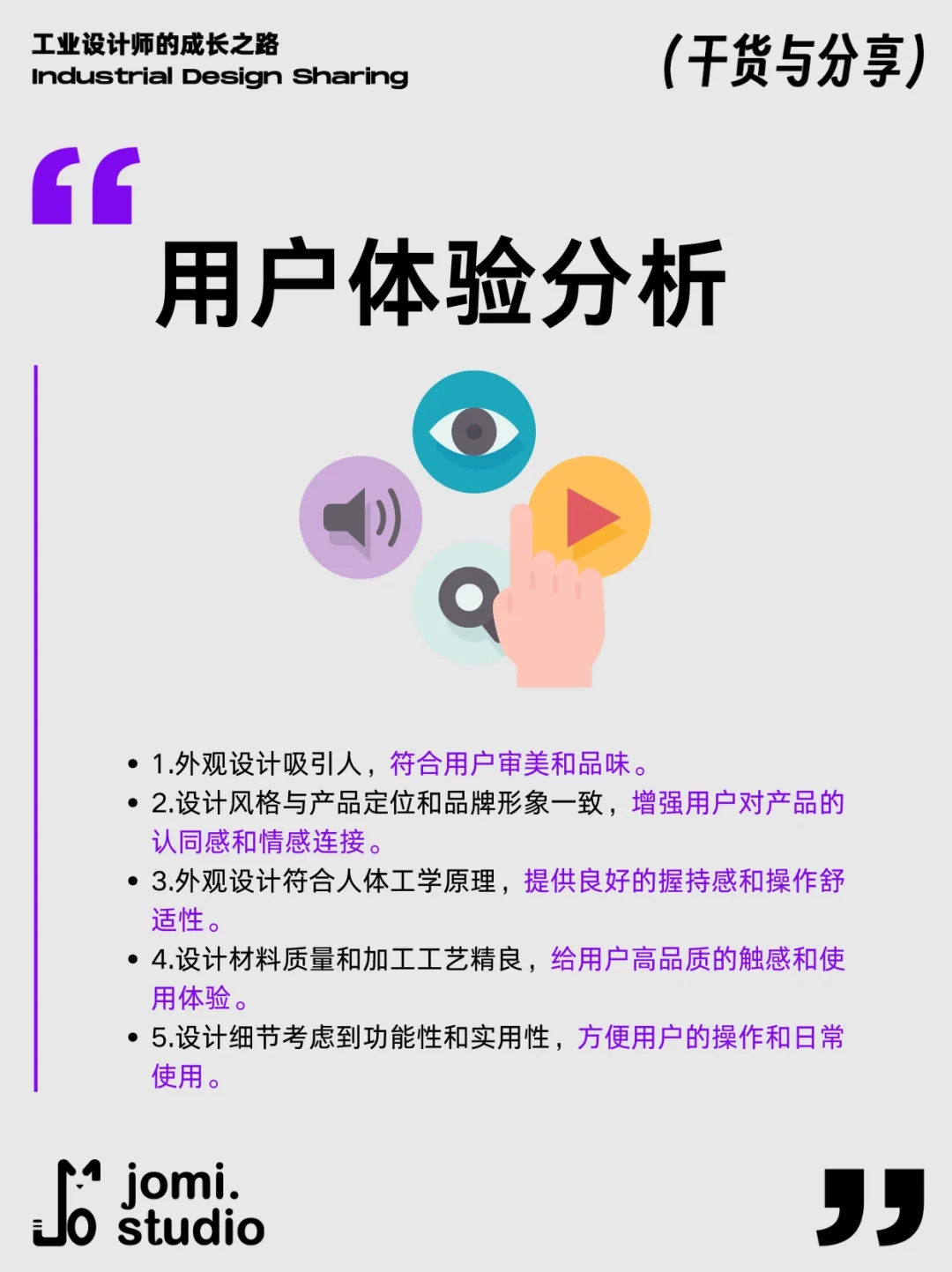 产品设计｜市场调研怎么做？