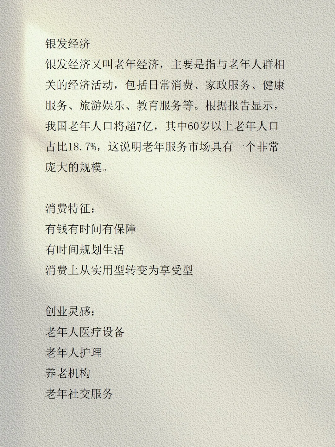 未来十年最赚钱的九大风口