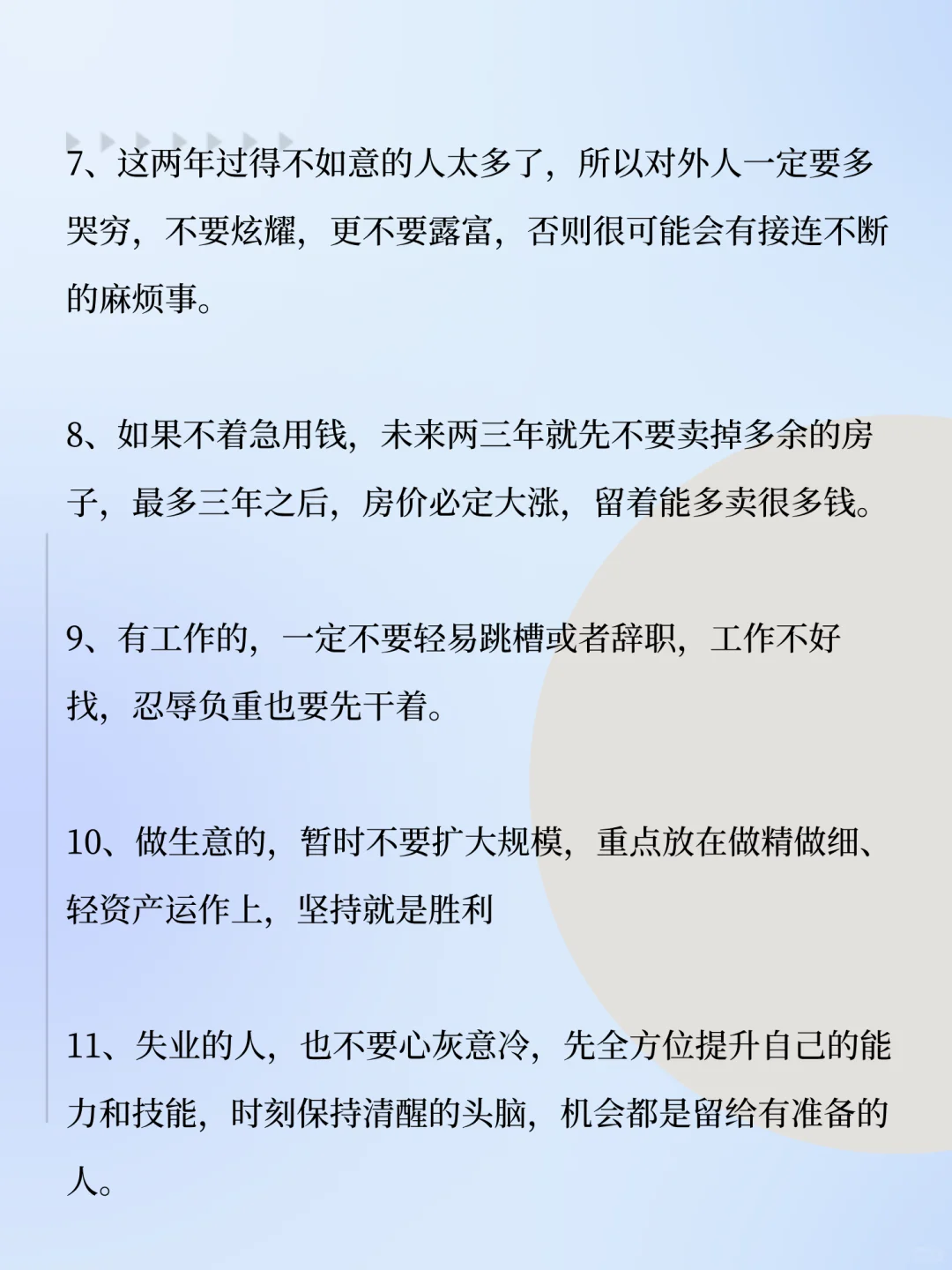 未来什么行业最景气
