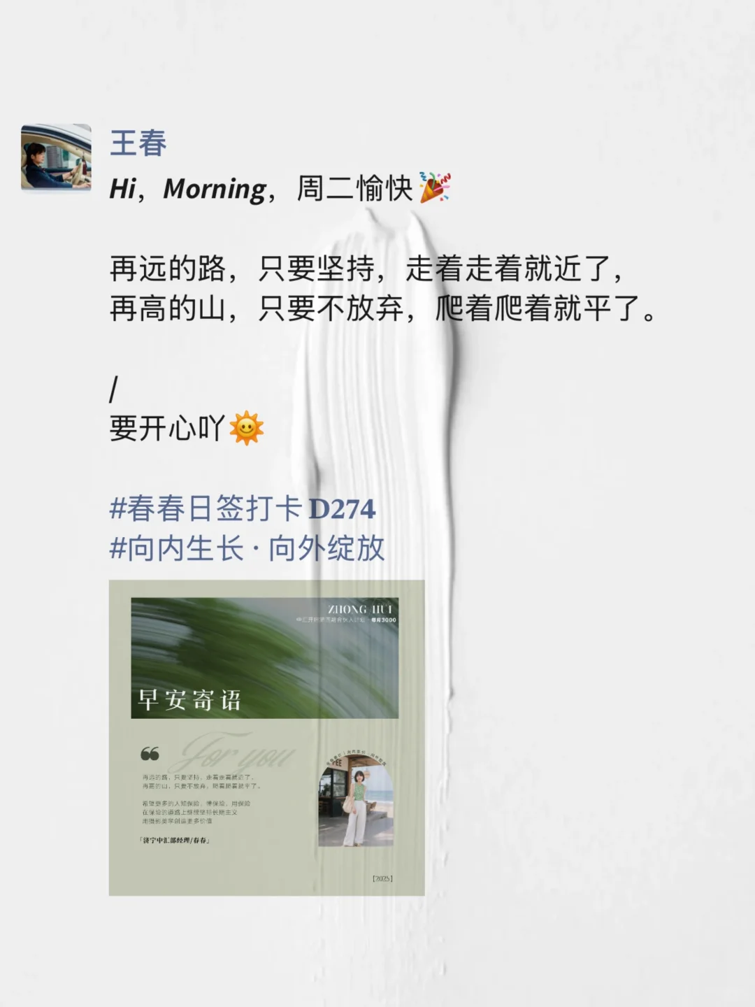 10年保险人|做保险.做一个长期主义者