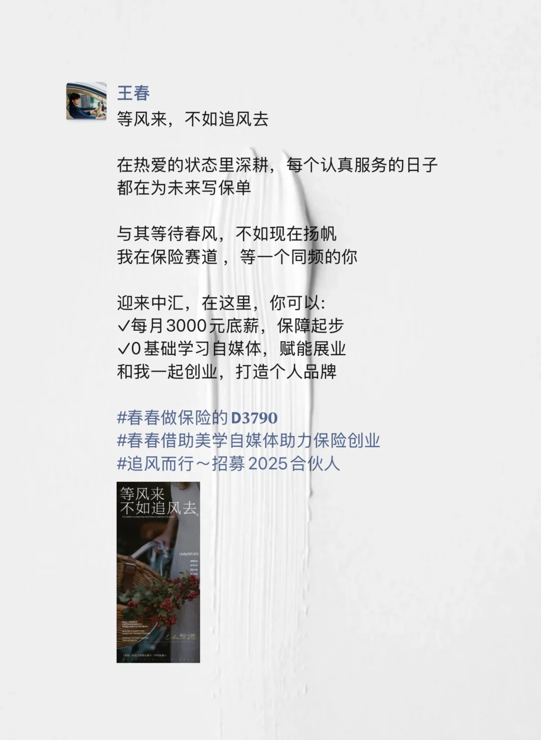 10年保险人|做保险.做一个长期主义者