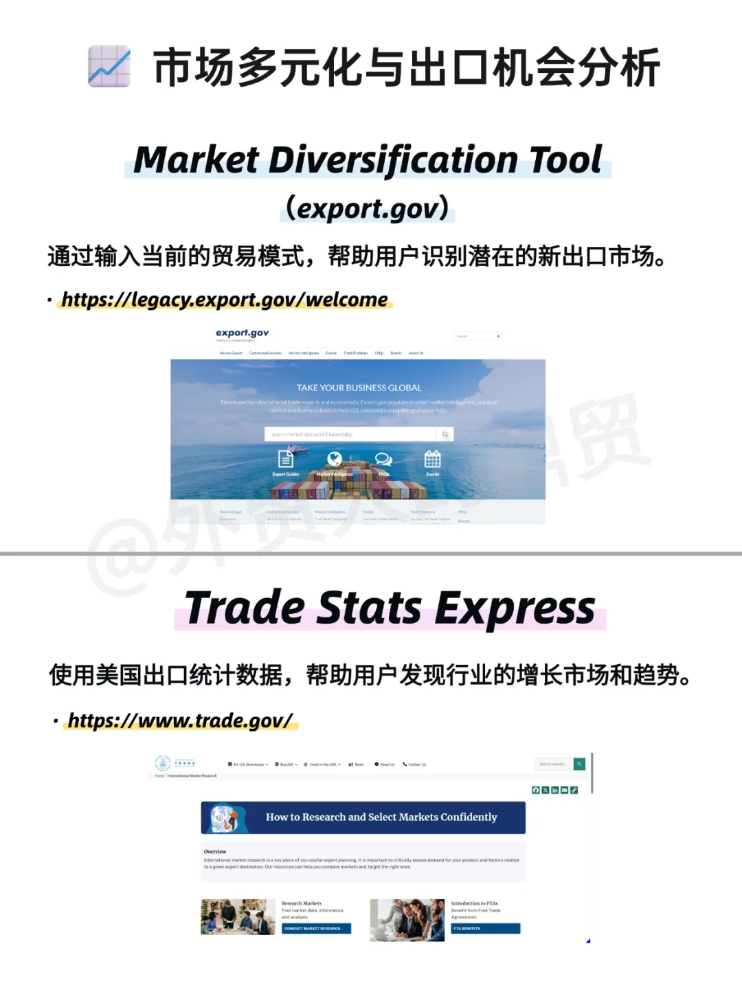 一篇搞定市场调研工具，外贸人收藏！