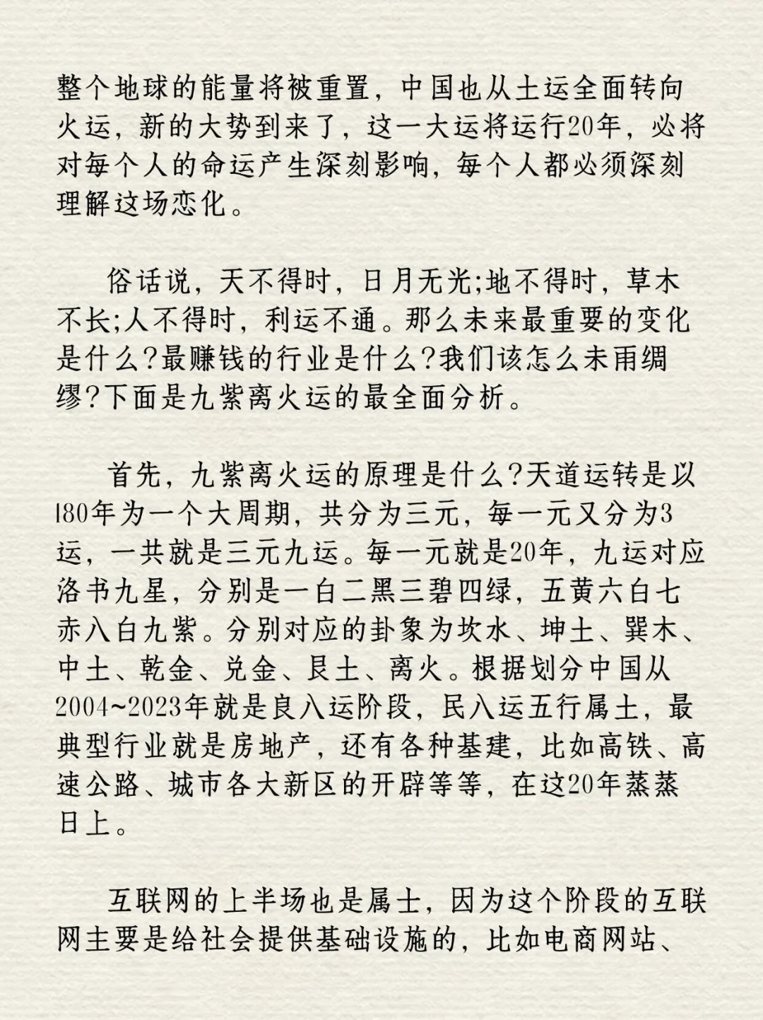 曾仕强教授预言2025年