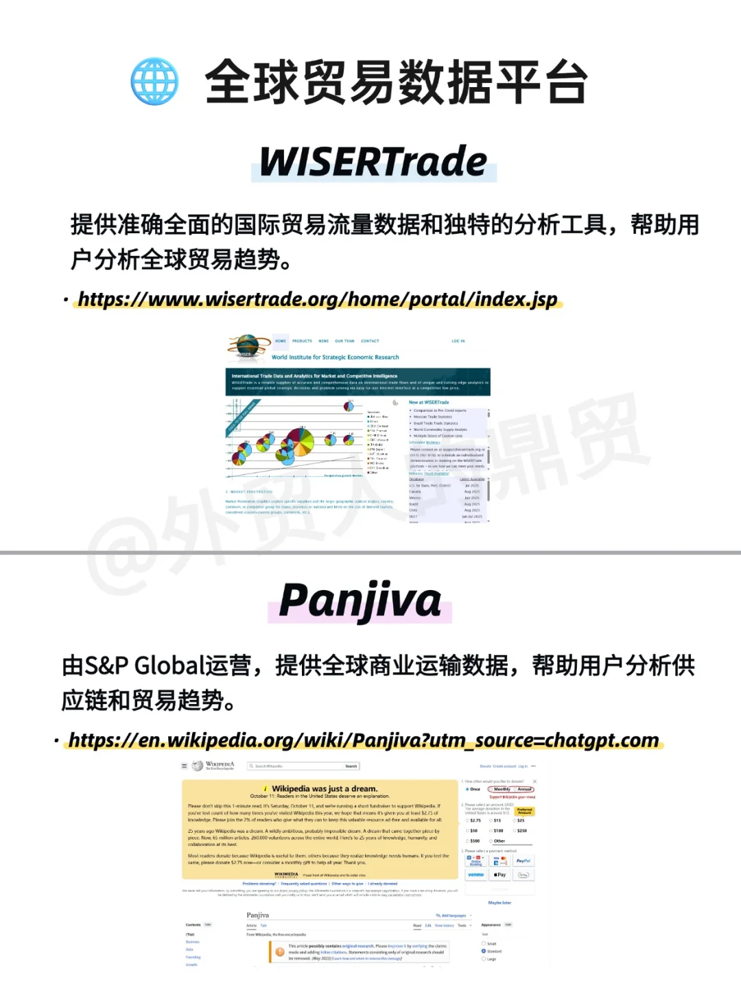 一篇搞定市场调研工具，外贸人收藏！