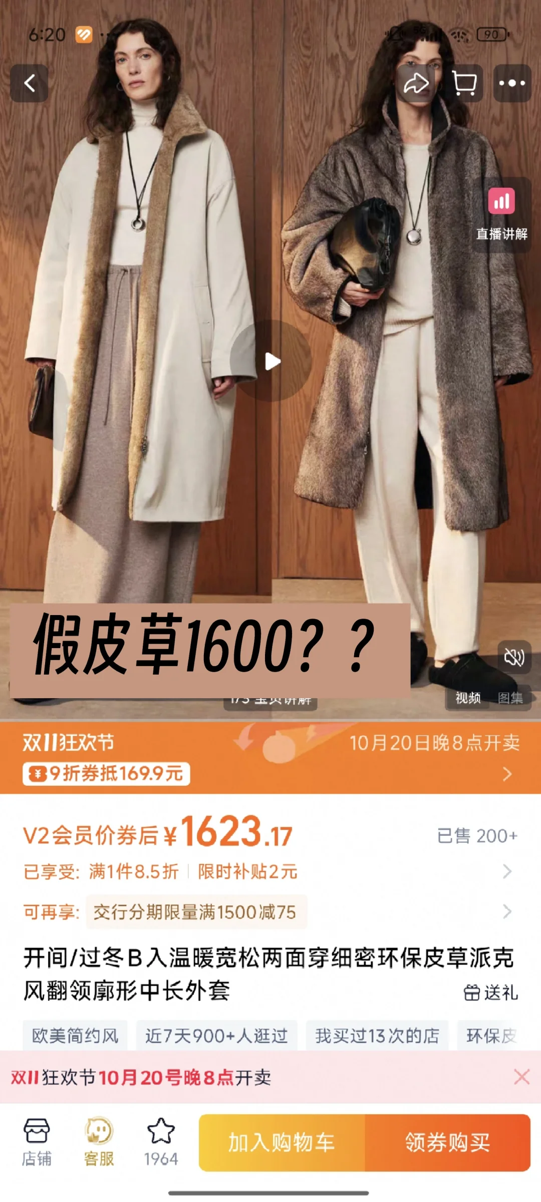 双十一辣评｜头部店铺顾客是怎么流失的