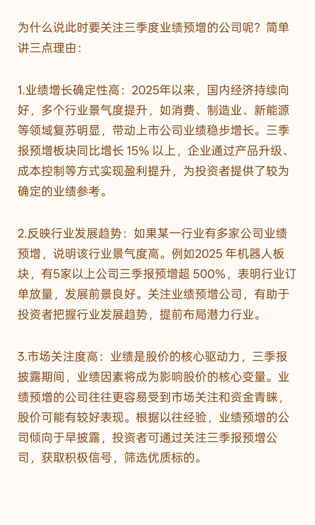 三季度业绩预增超2000%！ 这家公司何德何