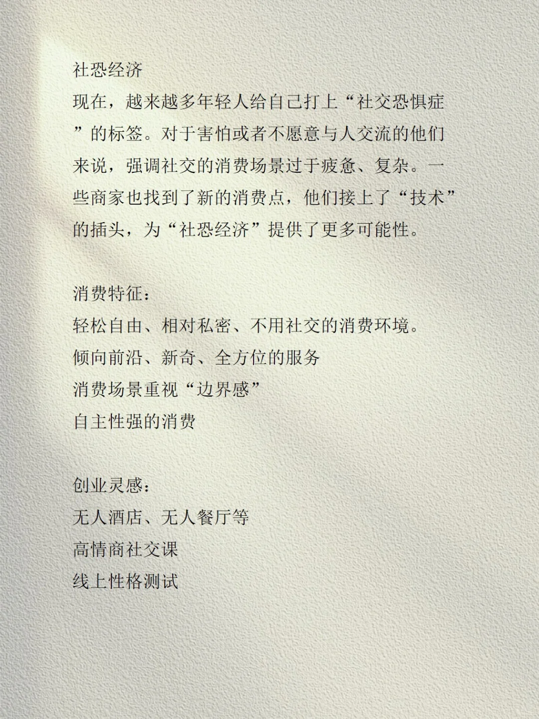 未来十年最赚钱的九大风口