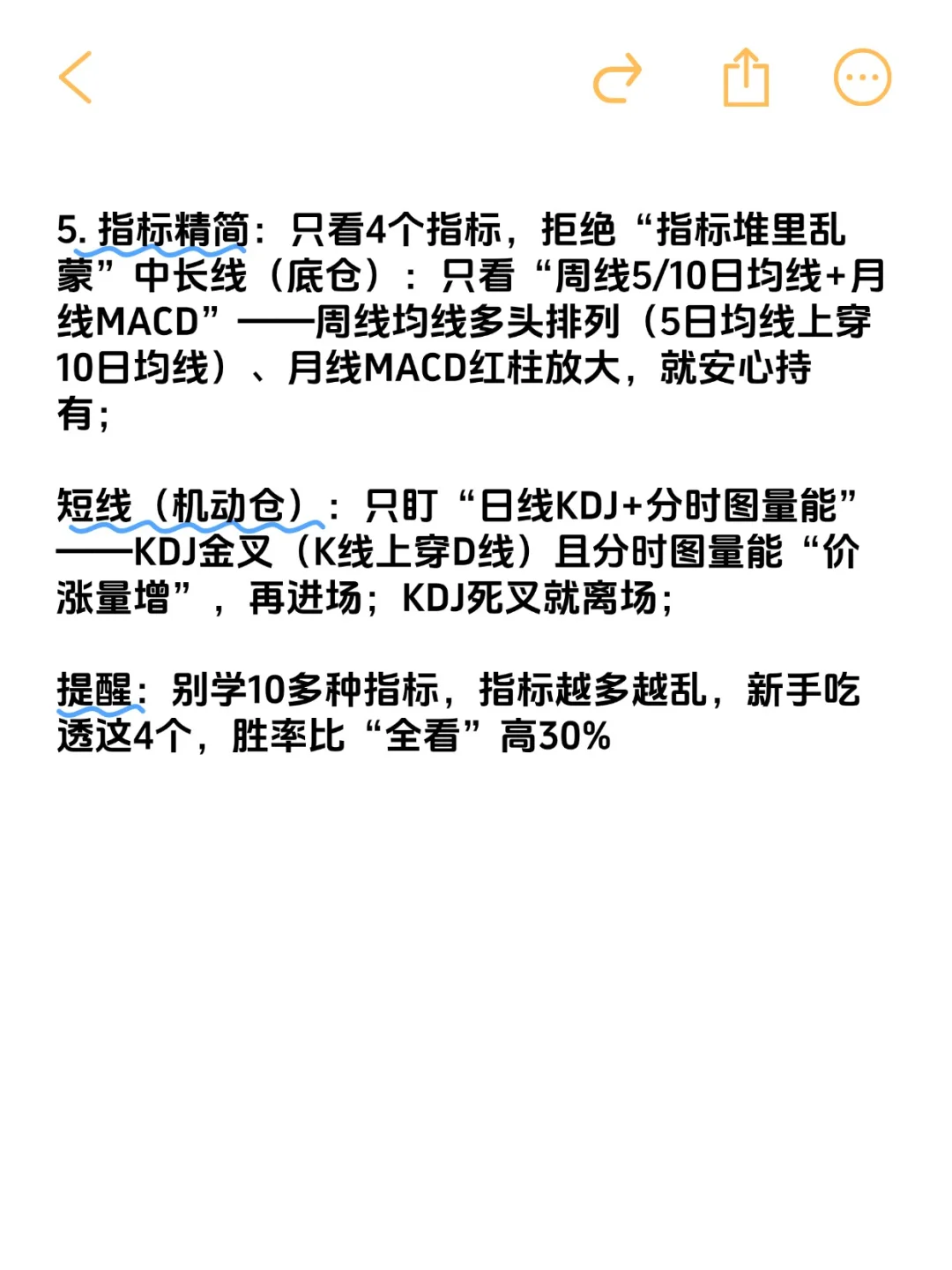 胜率90%的炒股手法：只做3只股、分50%仓位