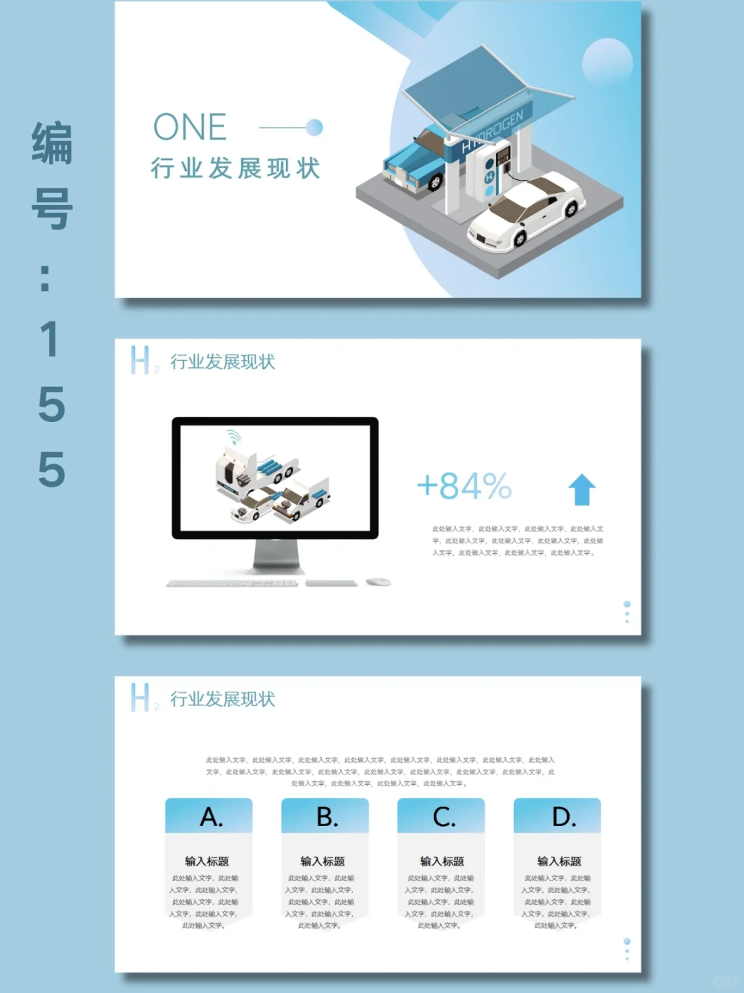 🌈低碳氢经济新能源行业调查报告