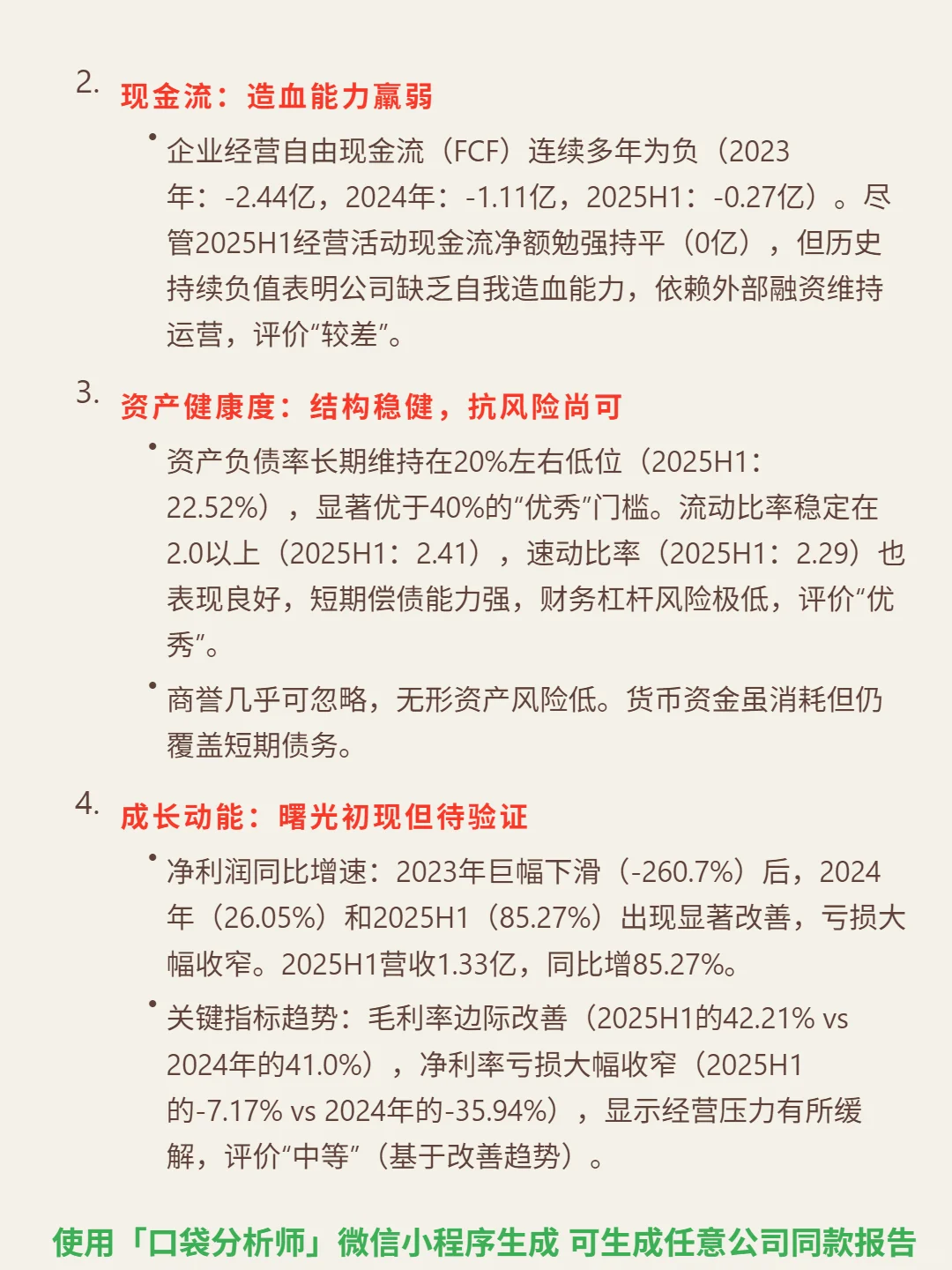 当虹科技 4000 字深度研报