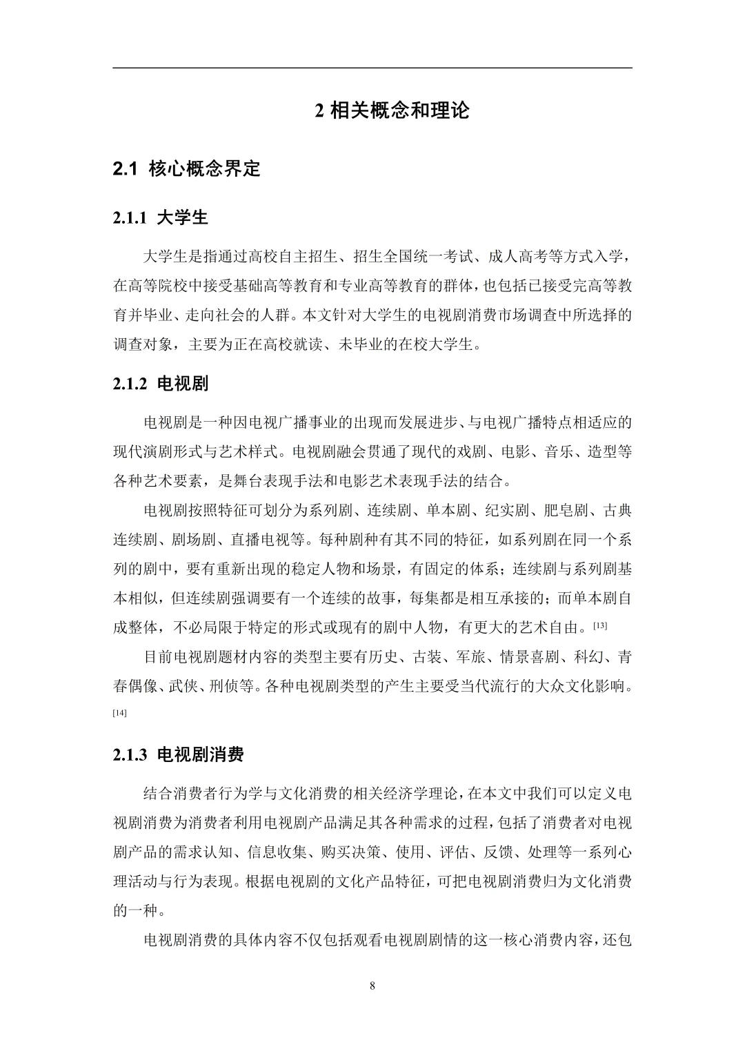 导：这才是我想看的市场营销专业毕业论文