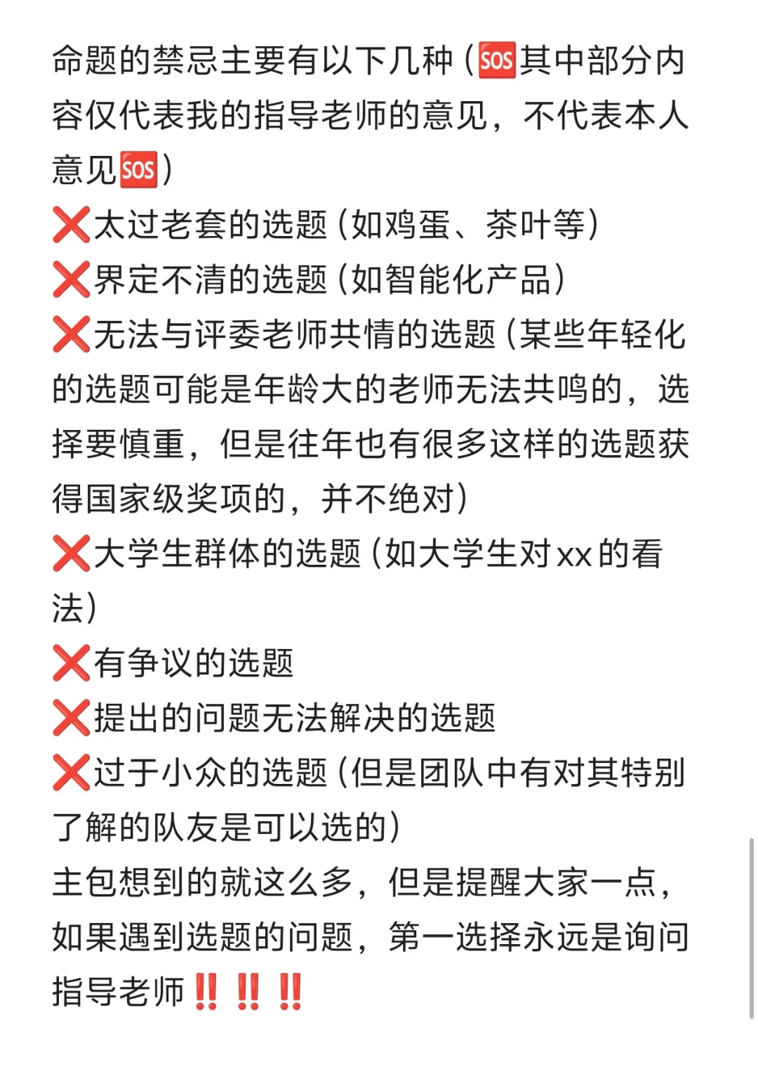 正大杯如何从零开始到省一 (2) 选题篇