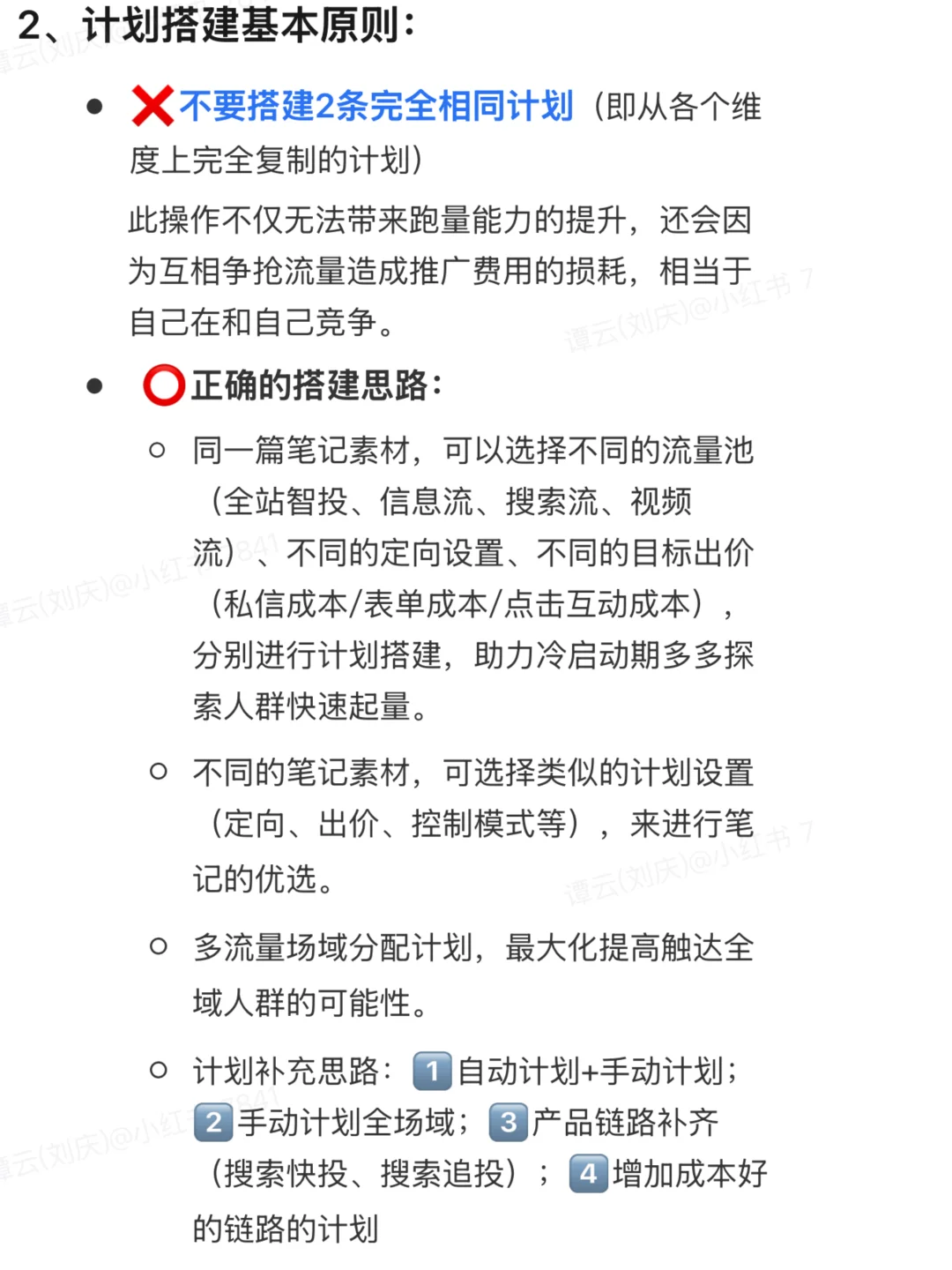 🔥怎样做小红书教育行业的客资基建，它来了