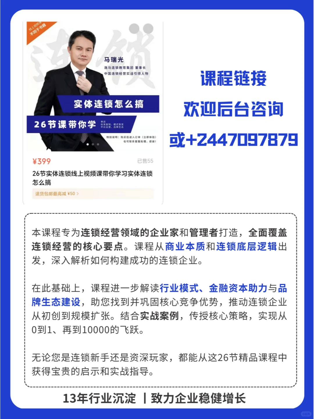 一个优秀的店长，可以盘活一家店
