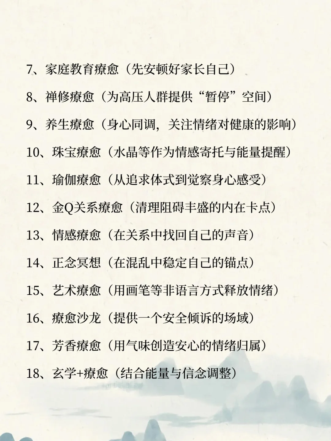 天呐！！终于有人把疗愈市场讲明白了