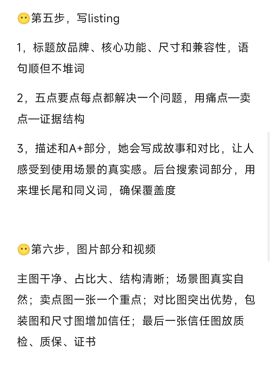 突然发现自己女朋友做亚马逊思路真的很清晰