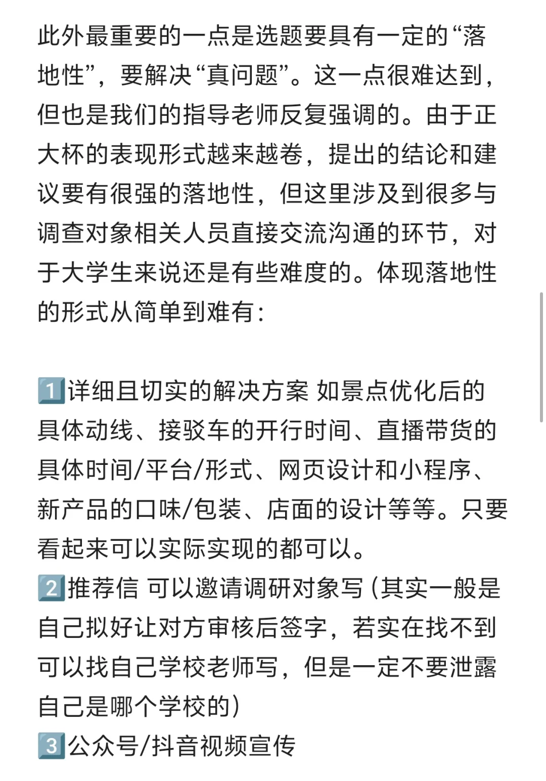 正大杯如何从零开始到省一 (2) 选题篇