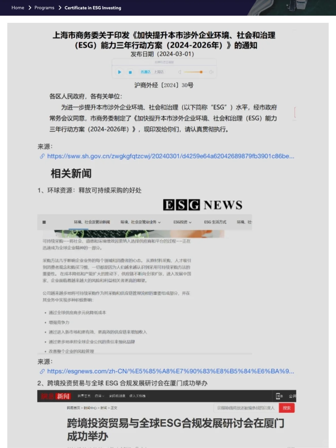 建议国际经济与贸易人都去冲新赛道！