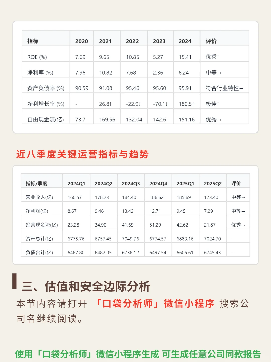 大都会人寿 4000 字深度研报