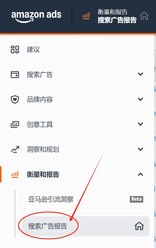 亚马逊广告-广告位竞价分析-透视表详细操作