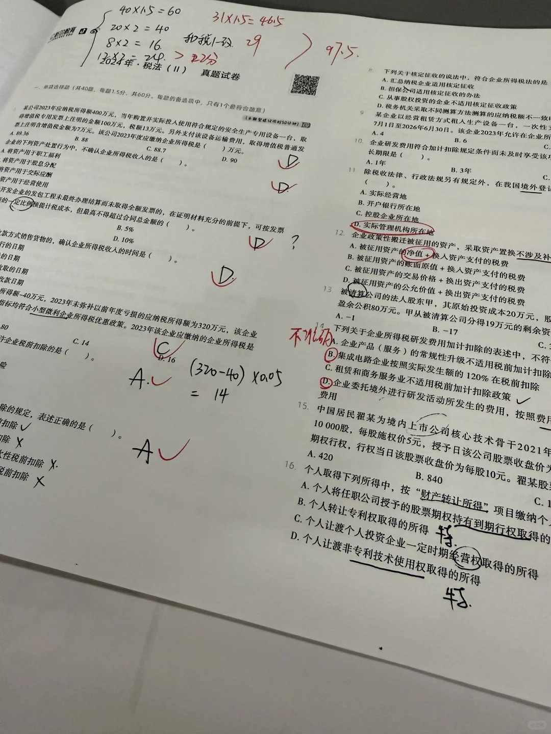 不计算时长，只完成任务