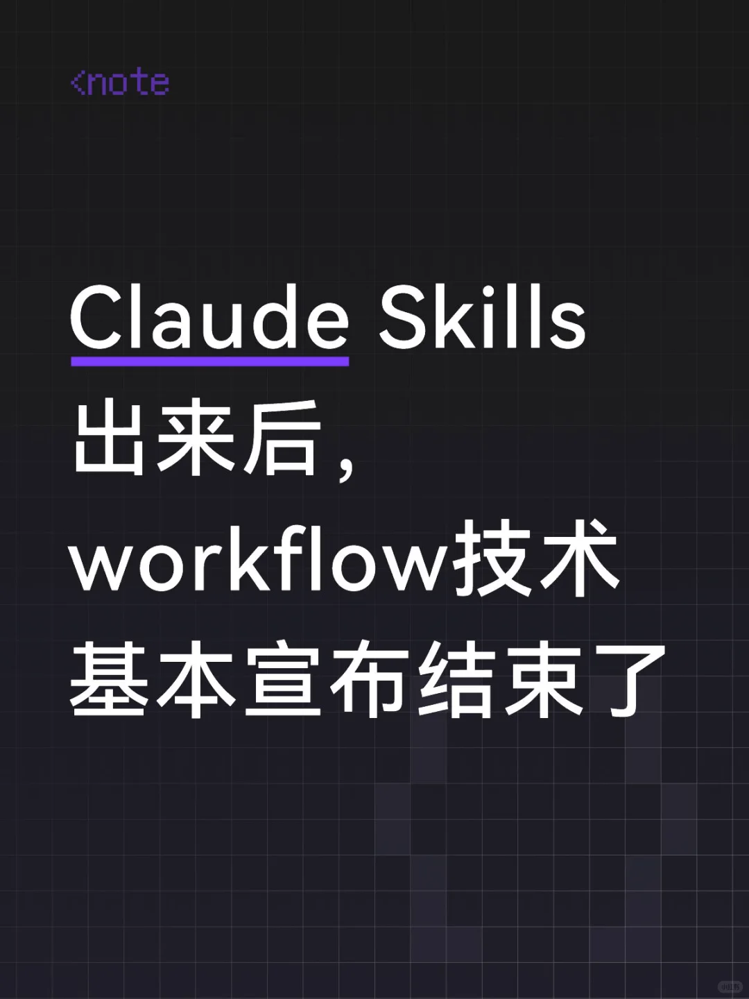 workflow这个过渡态可以结束了
