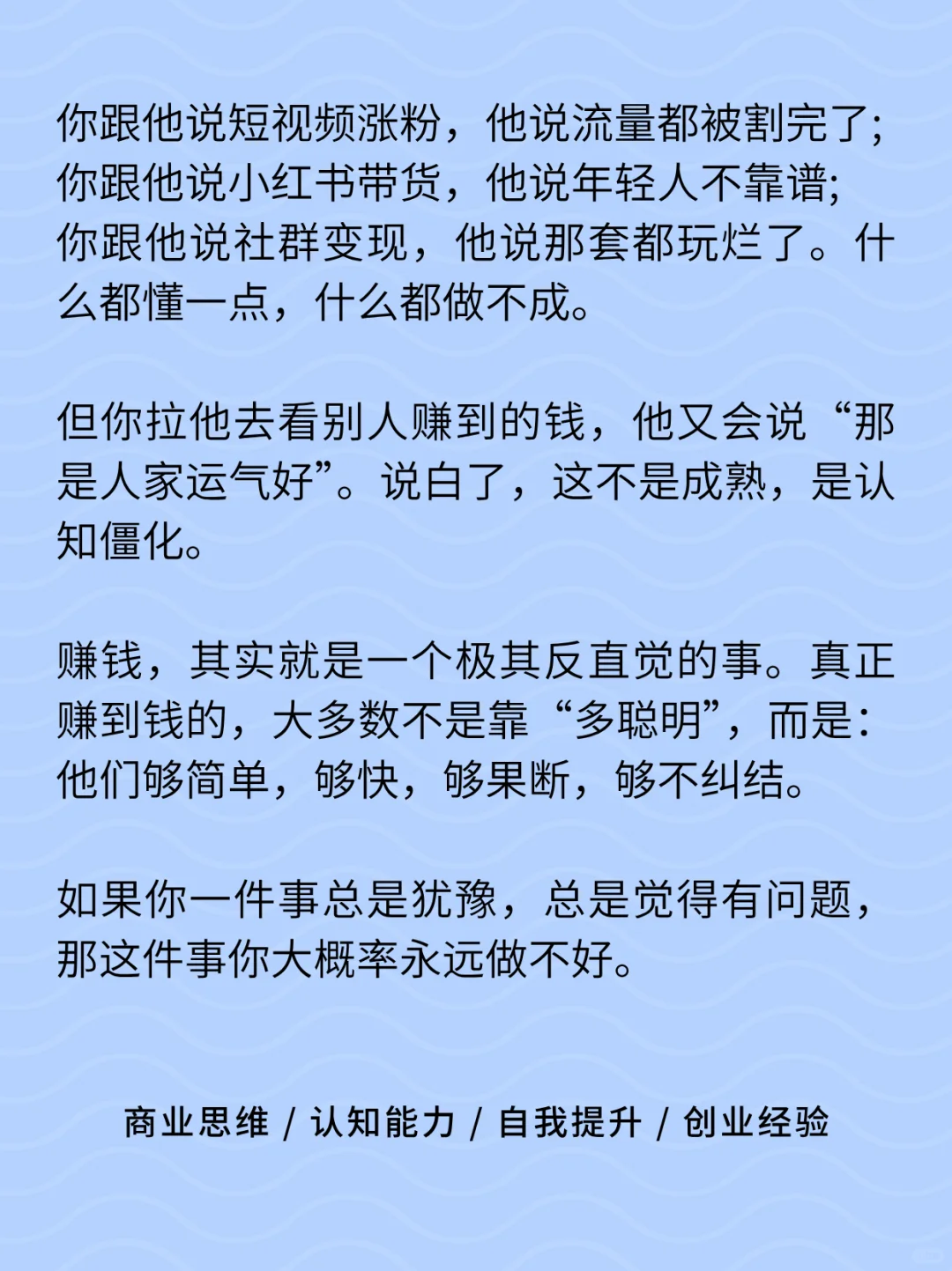 凡是不赚钱的人脑子都非常复杂