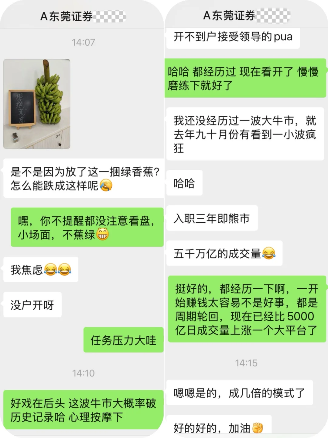 今天股市把券商朋友跌破防了？！