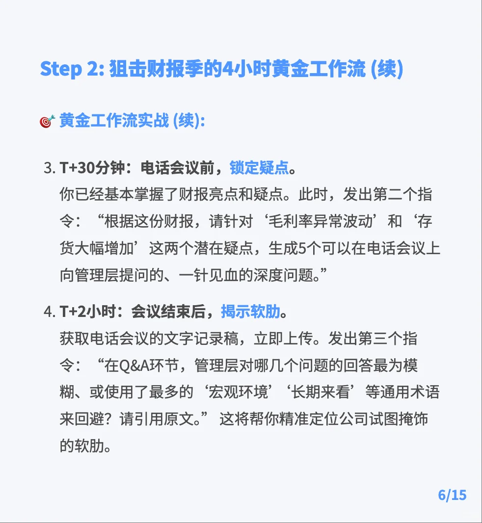券商分析师：NotebookLM全攻略指南