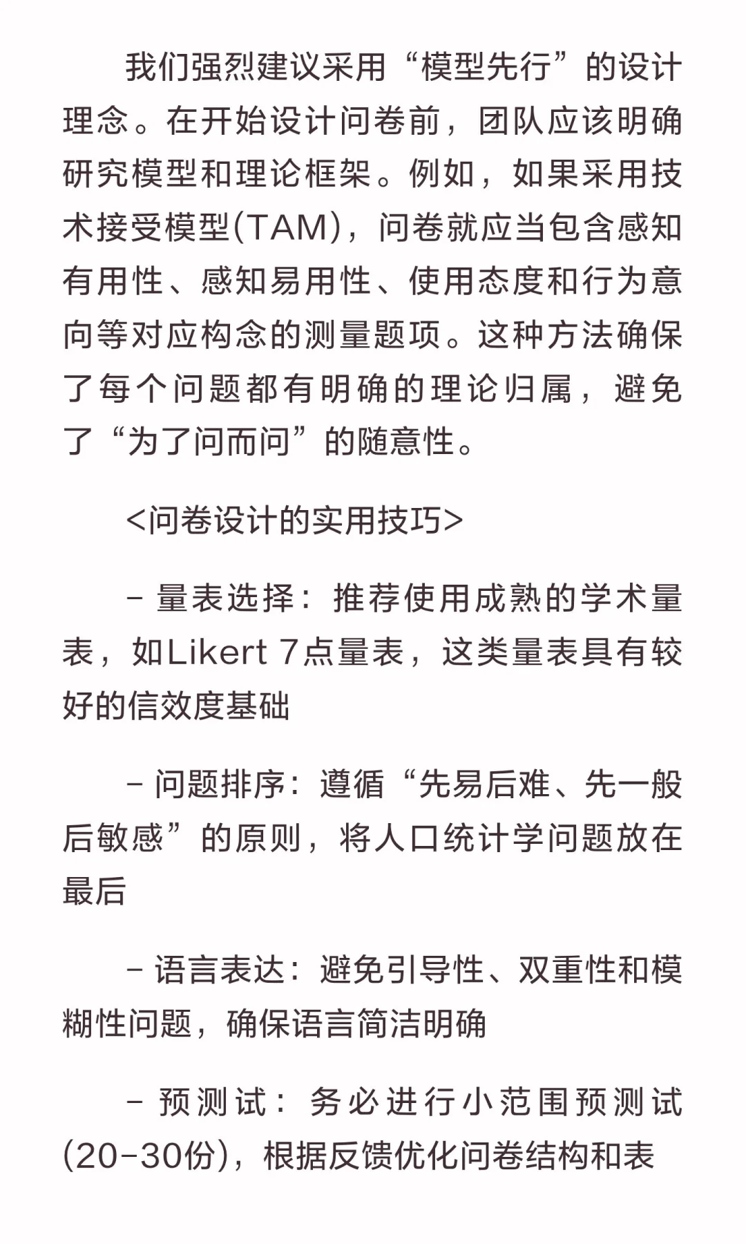 市调国一经验分享第二弹