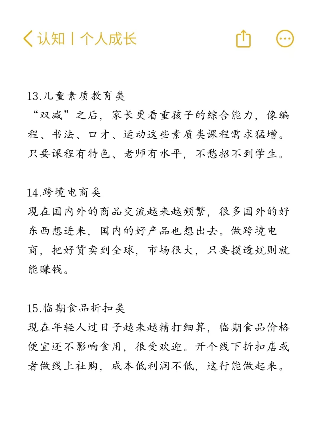 下一个风口蕞可能是什么