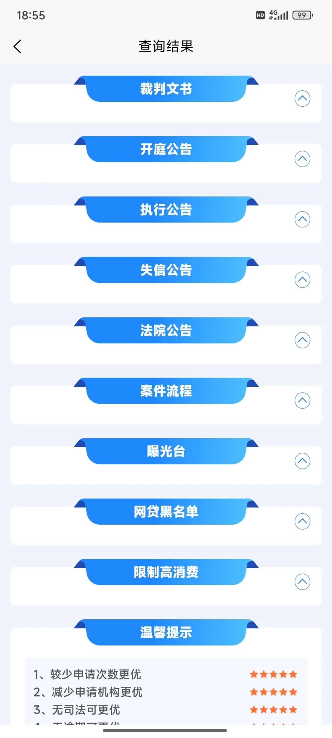 大数据评分低怎么修复