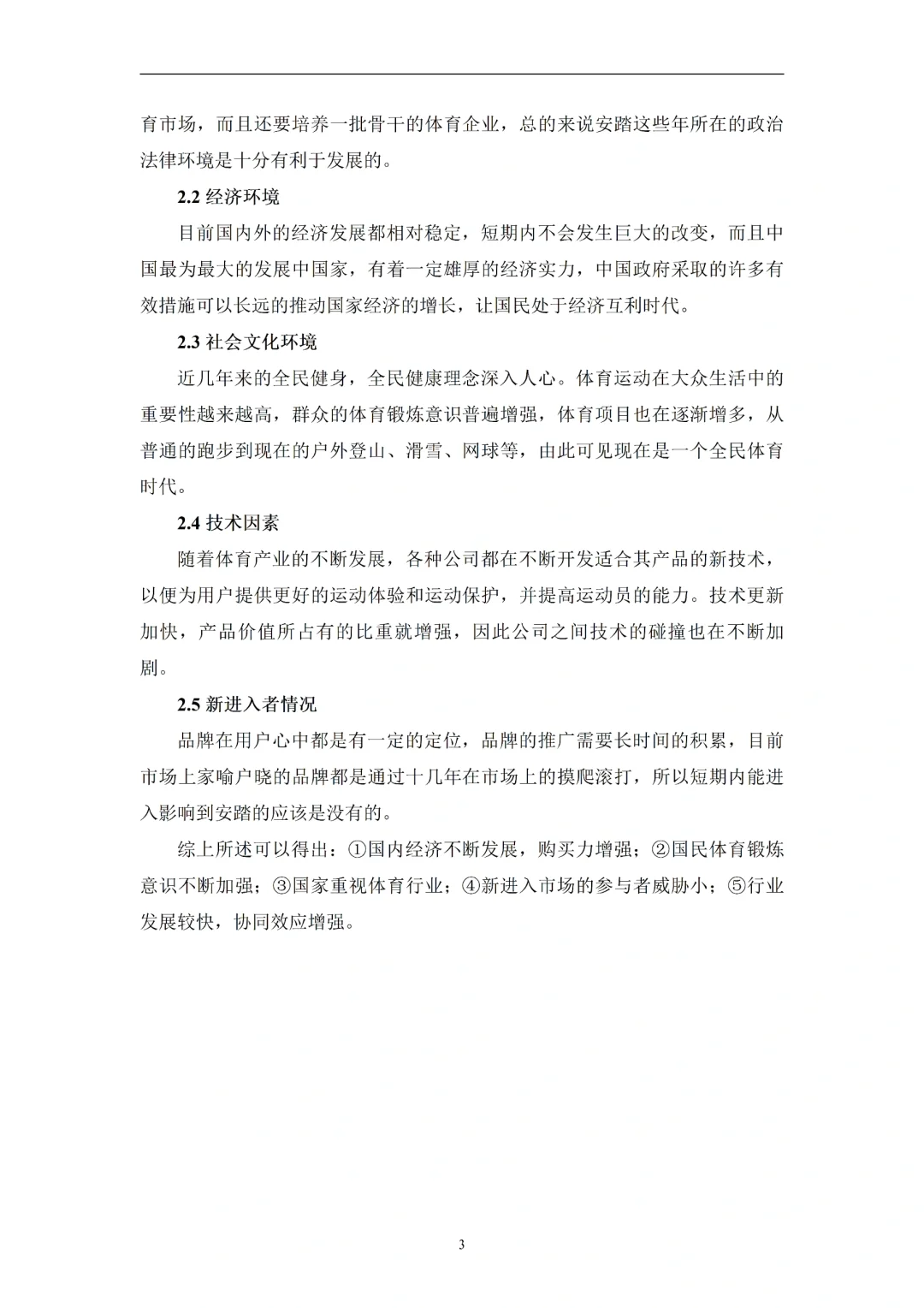 工商管理论文初稿就这样写，被导师夸了🤣