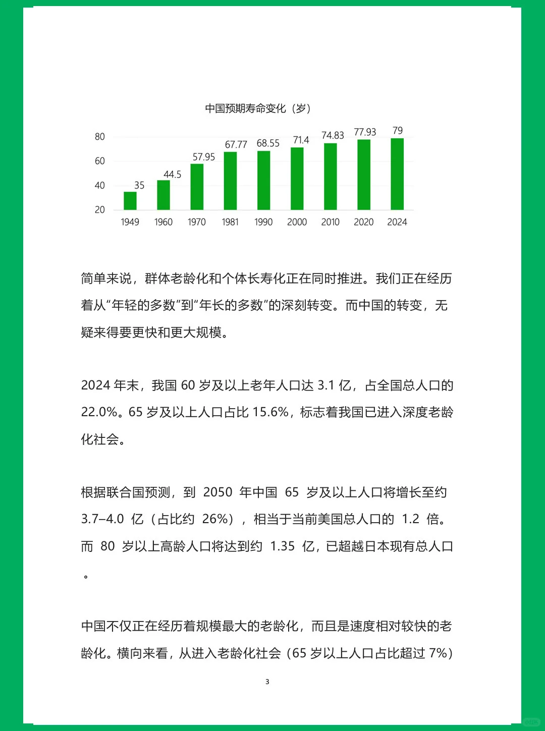 老无所“依”丨青山资本2025年度研究报告