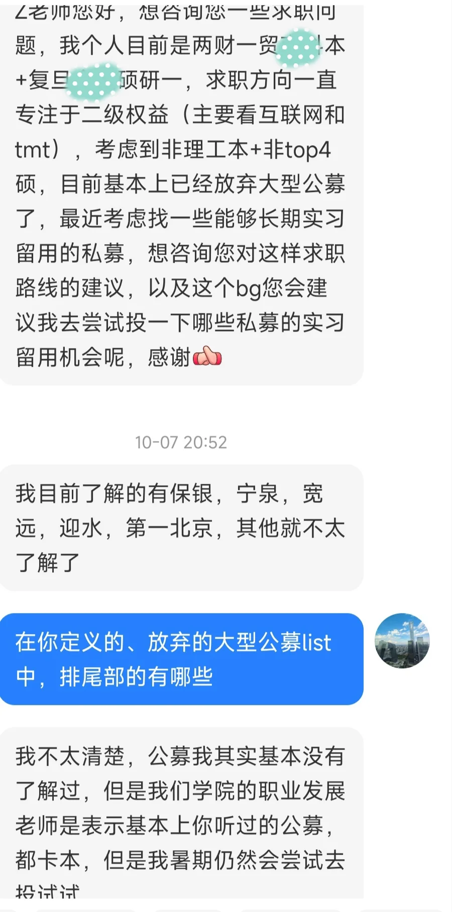 两财一贸本复旦硕怕卡本是不懂权益行研